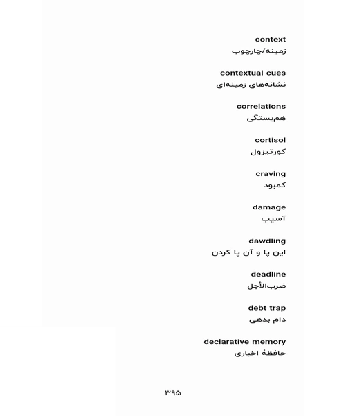 فقر احمق می کند - نمونه چهارم - جزیره کتاب های الکترونیکی